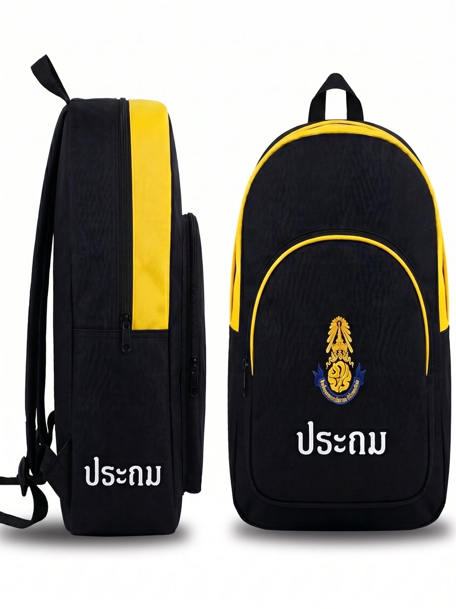 กระเป๋านักเรียน